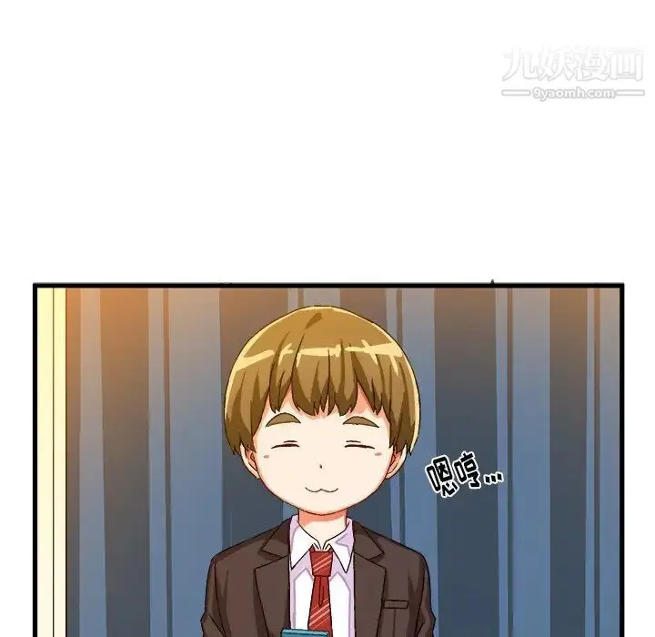 漫画《绘写你我的纯真》第22话第77张图