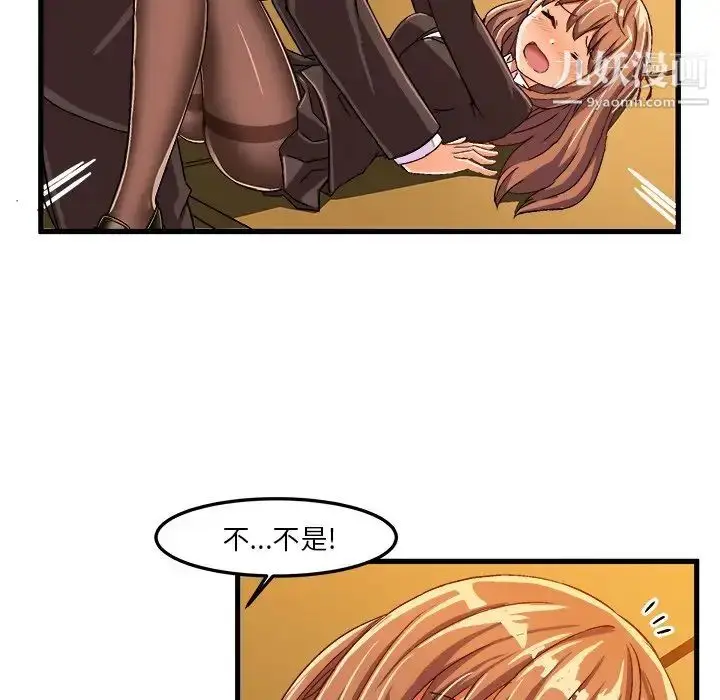 漫画《绘写你我的纯真》第22话第8张图