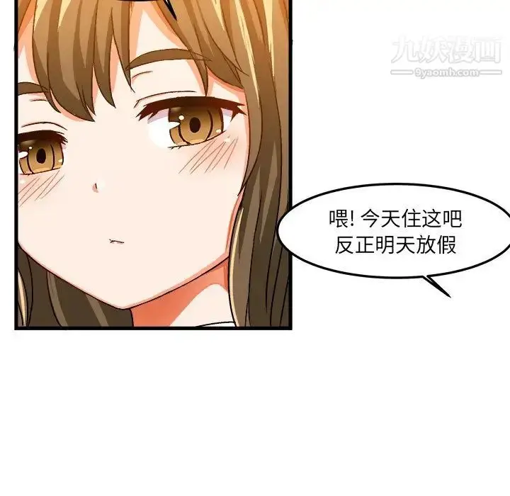 漫画《绘写你我的纯真》第22话第81张图