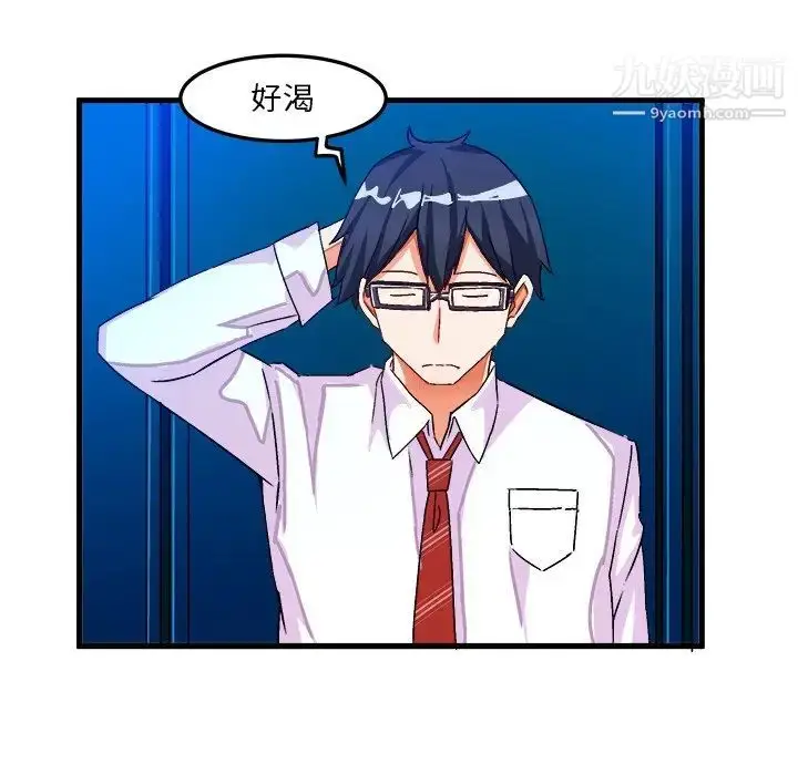 漫画《绘写你我的纯真》第22话第84张图