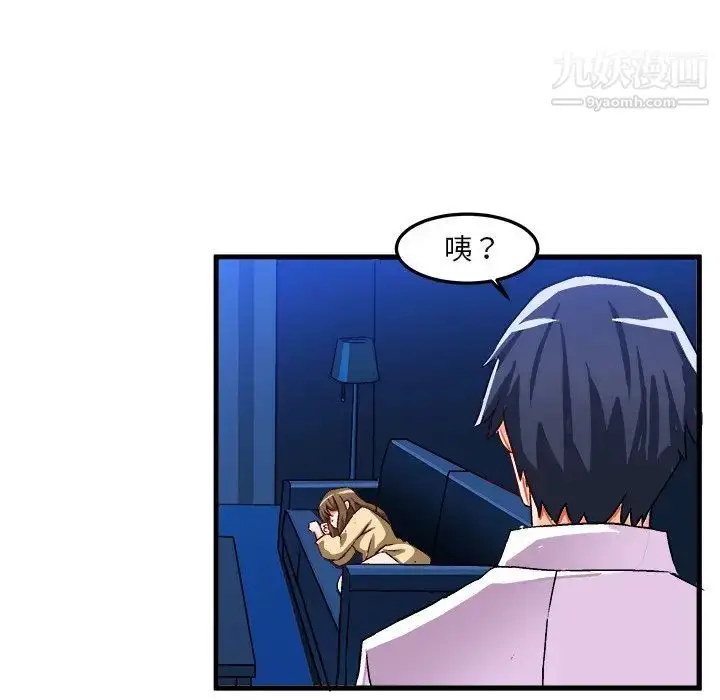 漫画《绘写你我的纯真》第22话第85张图