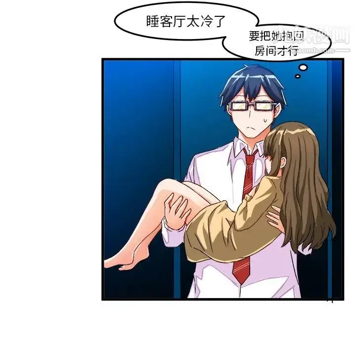 漫画《绘写你我的纯真》第22话第88张图
