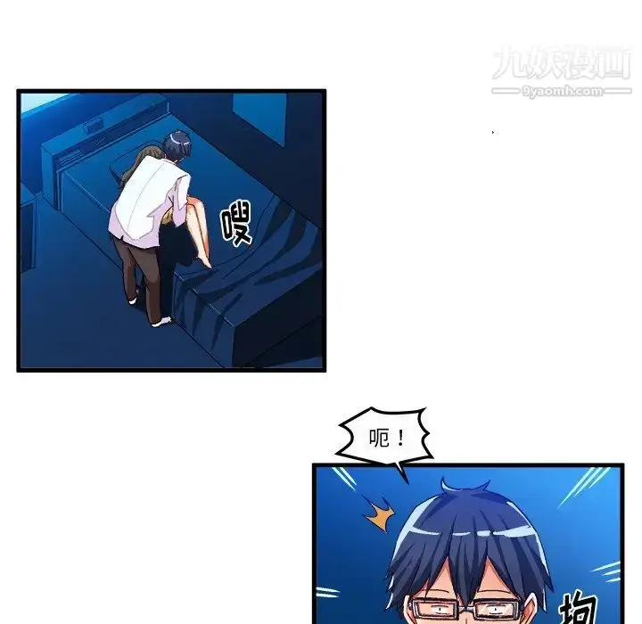 漫画《绘写你我的纯真》第22话第89张图