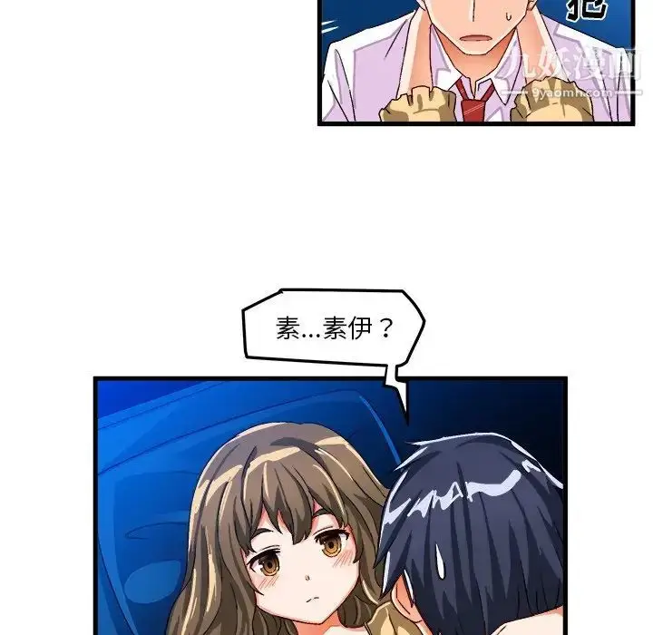 漫画《绘写你我的纯真》第22话第90张图