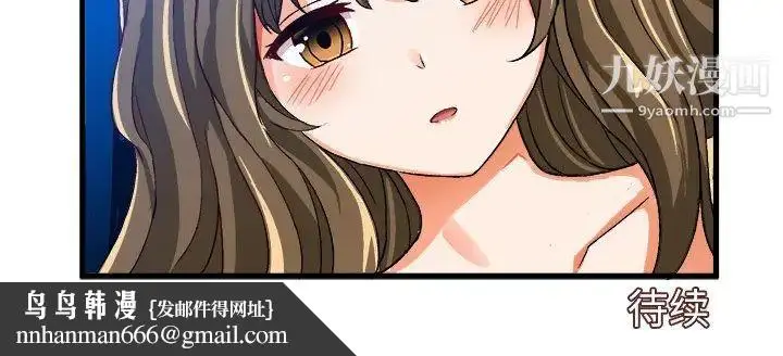 漫画《绘写你我的纯真》第22话第92张图