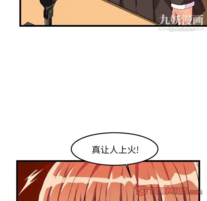 漫画《绘写你我的纯真》第45话第14张图