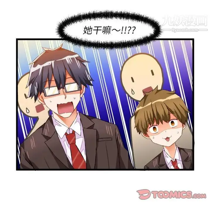 漫画《绘写你我的纯真》第45话第16张图