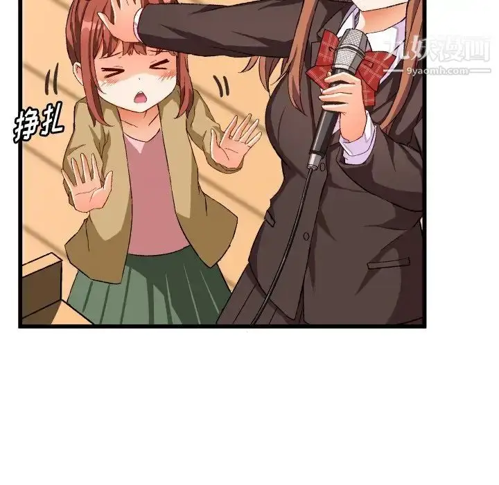 漫画《绘写你我的纯真》第45话第19张图