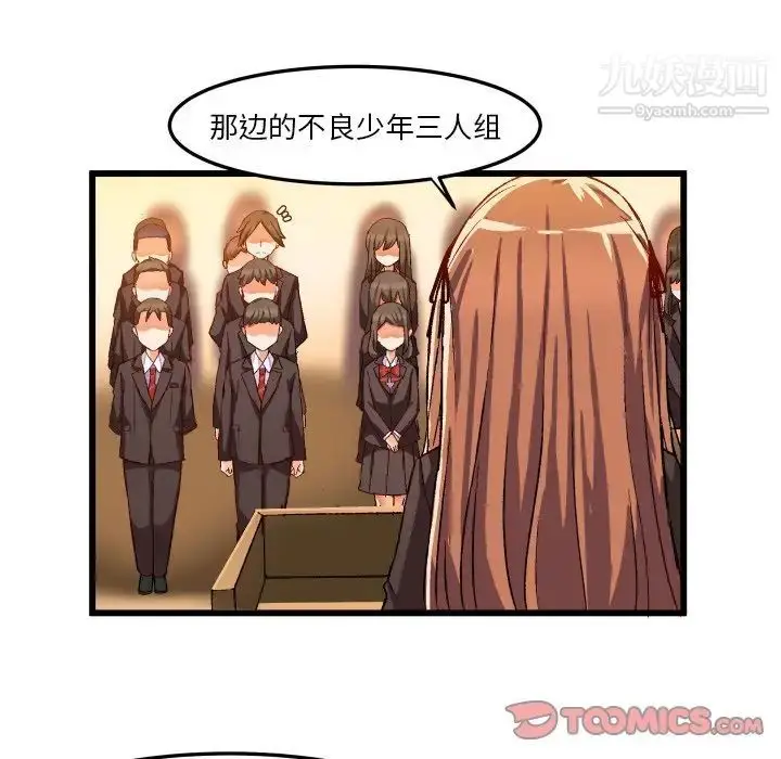 漫画《绘写你我的纯真》第45话第20张图
