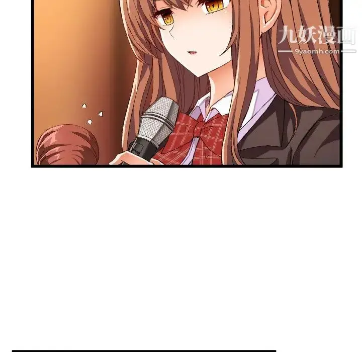 漫画《绘写你我的纯真》第45话第23张图