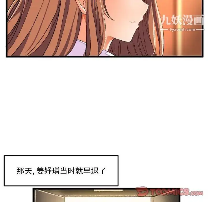 漫画《绘写你我的纯真》第45话第26张图