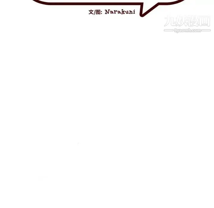 漫画《绘写你我的纯真》第45话第29张图