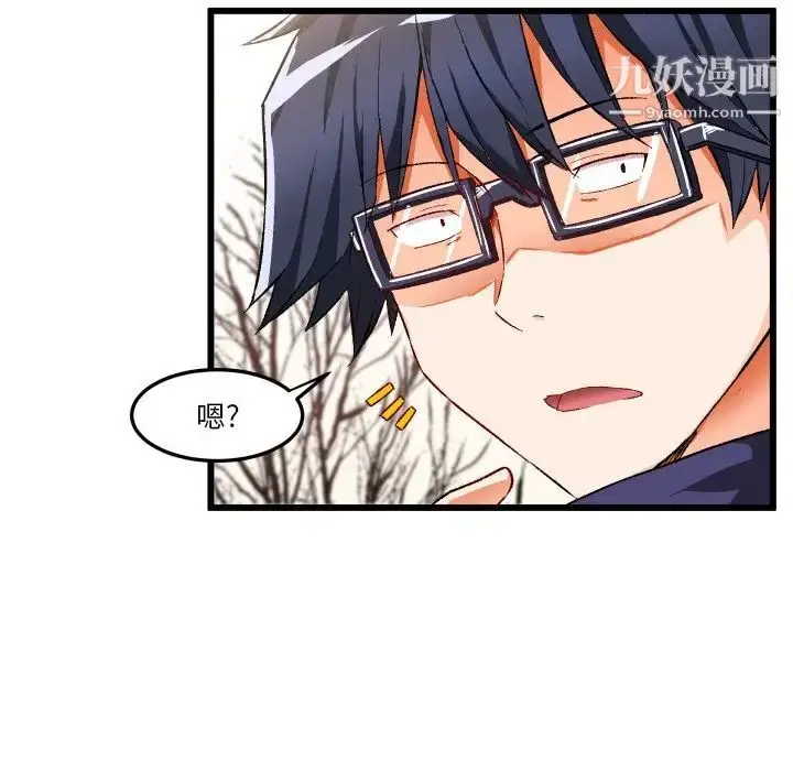 漫画《绘写你我的纯真》第45话第35张图