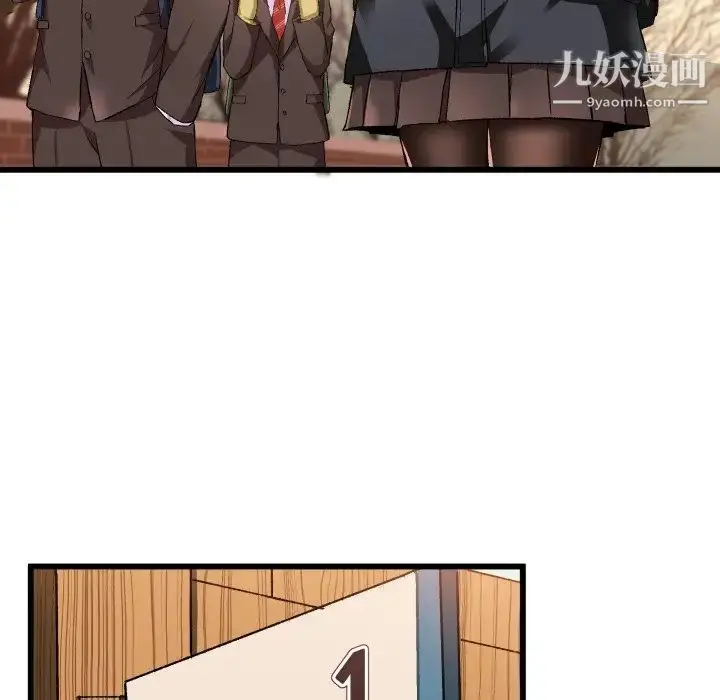 漫画《绘写你我的纯真》第45话第37张图
