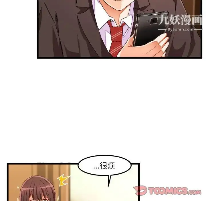漫画《绘写你我的纯真》第45话第42张图