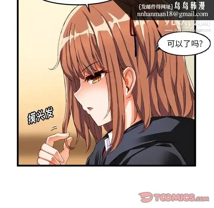 漫画《绘写你我的纯真》第45话第44张图