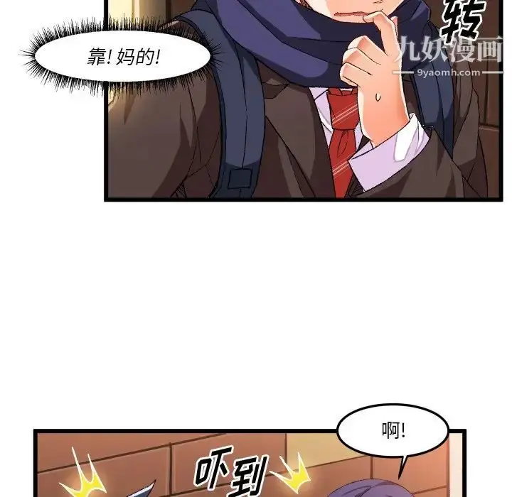 漫画《绘写你我的纯真》第45话第49张图