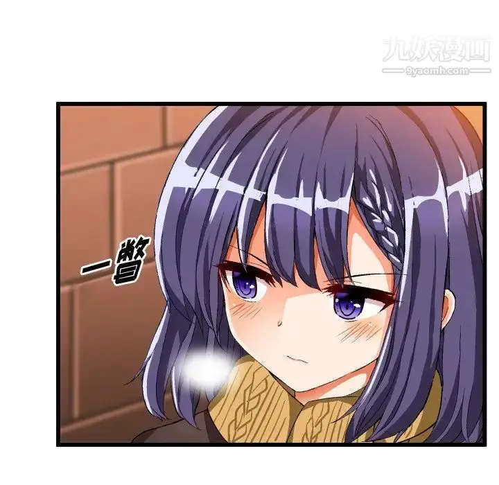 漫画《绘写你我的纯真》第45话第51张图