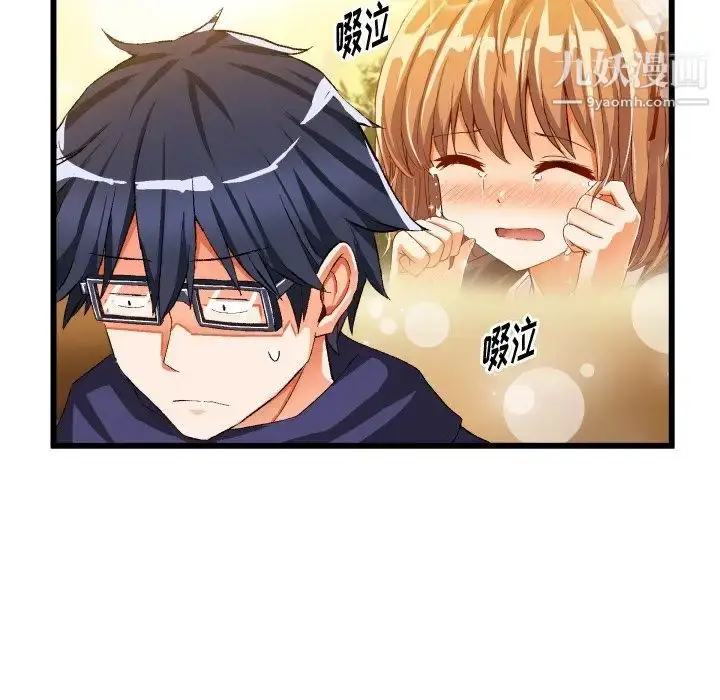 漫画《绘写你我的纯真》第45话第57张图