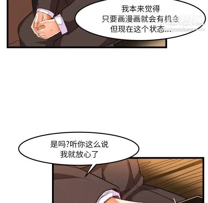 漫画《绘写你我的纯真》第45话第59张图
