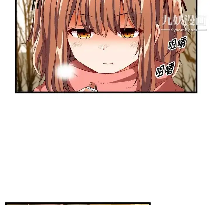 漫画《绘写你我的纯真》第45话第63张图