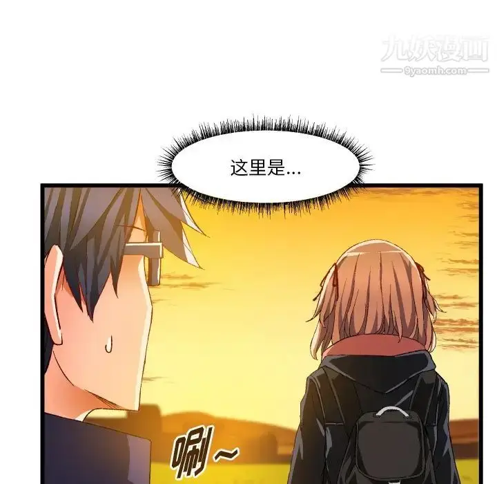漫画《绘写你我的纯真》第45话第65张图