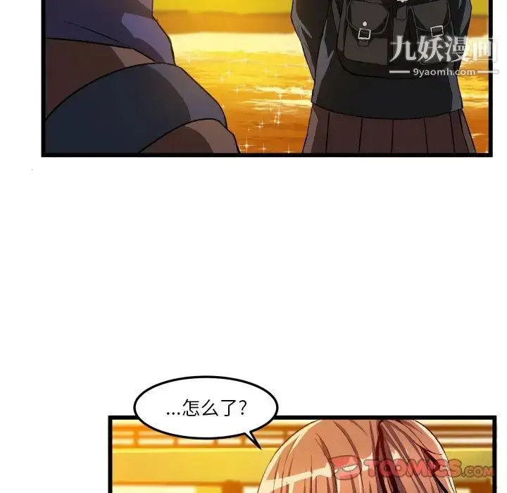 漫画《绘写你我的纯真》第45话第66张图