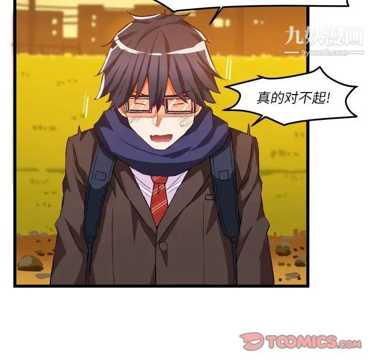 漫画《绘写你我的纯真》第45话第68张图