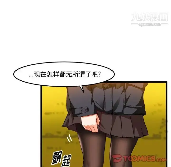 漫画《绘写你我的纯真》第45话第70张图