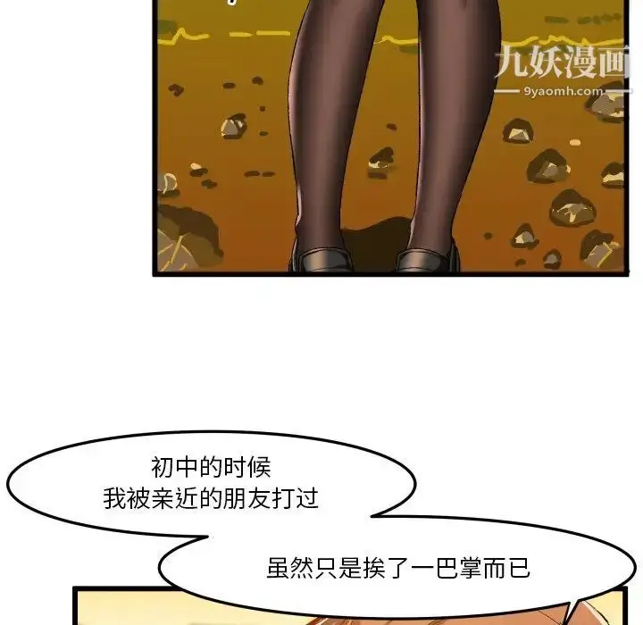 漫画《绘写你我的纯真》第45话第71张图