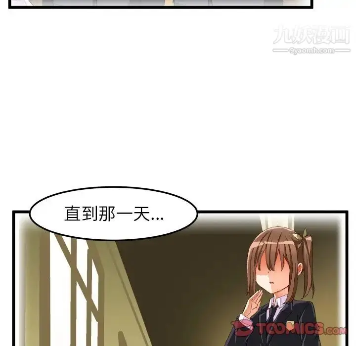漫画《绘写你我的纯真》第45话第74张图