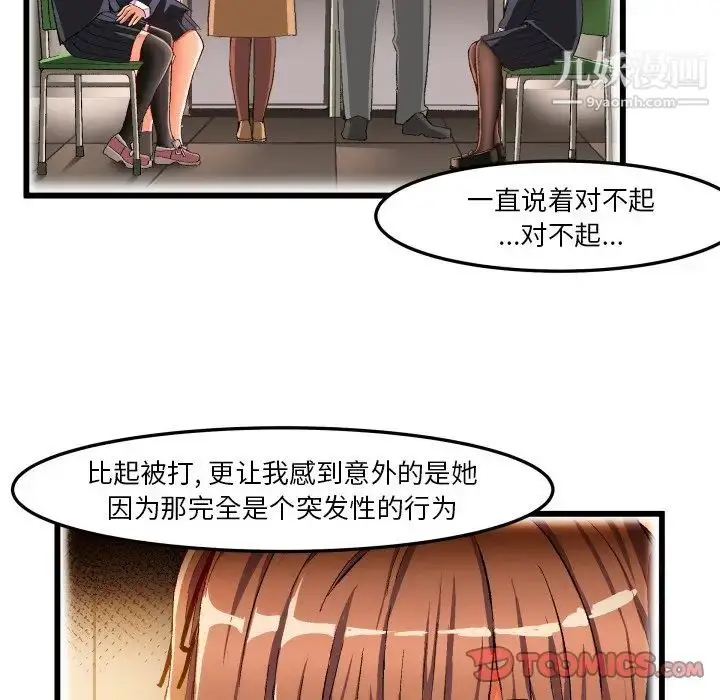 漫画《绘写你我的纯真》第45话第78张图