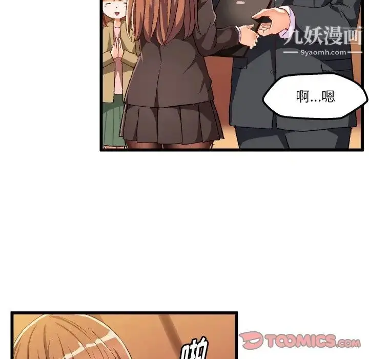 漫画《绘写你我的纯真》第45话第8张图