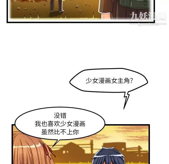 漫画《绘写你我的纯真》第45话第83张图