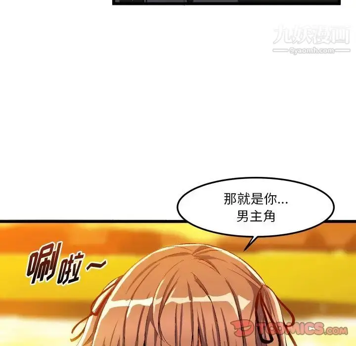 漫画《绘写你我的纯真》第45话第86张图