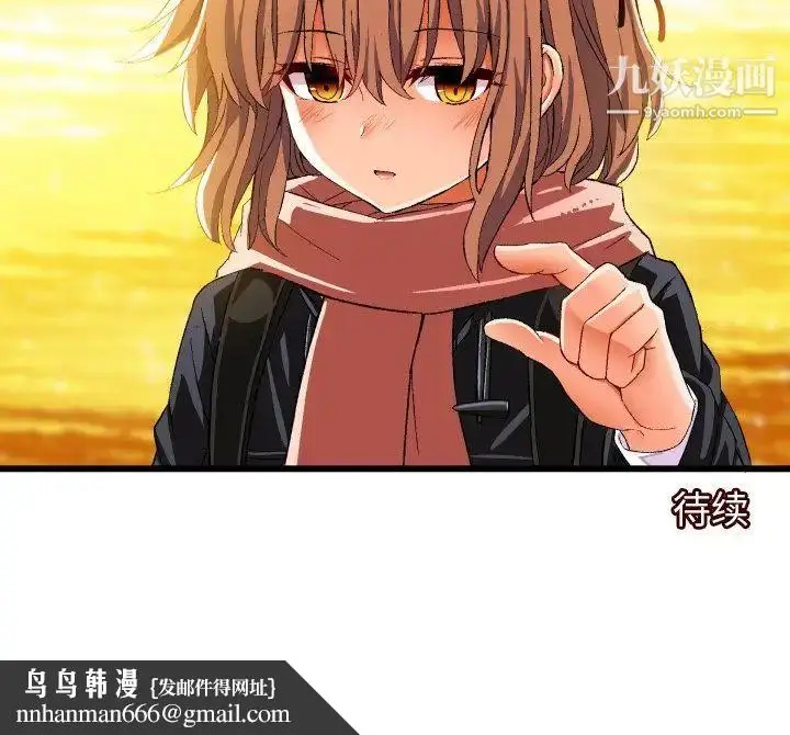 漫画《绘写你我的纯真》第45话第87张图