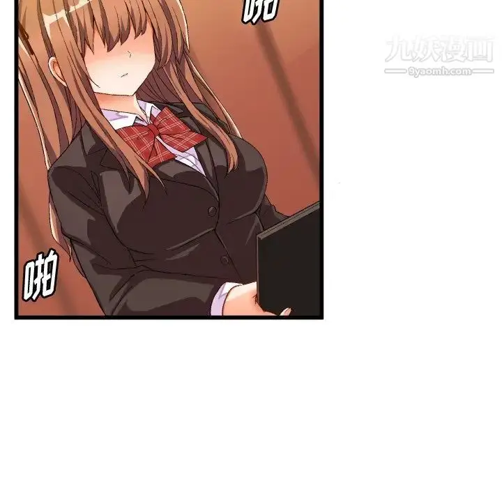 漫画《绘写你我的纯真》第45话第9张图