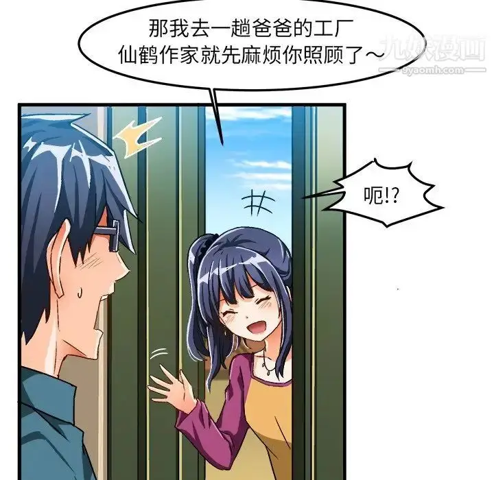 漫画《绘写你我的纯真》第25话第15张图