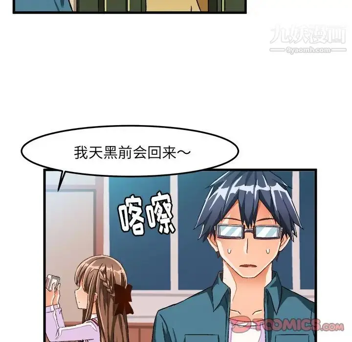 漫画《绘写你我的纯真》第25话第16张图