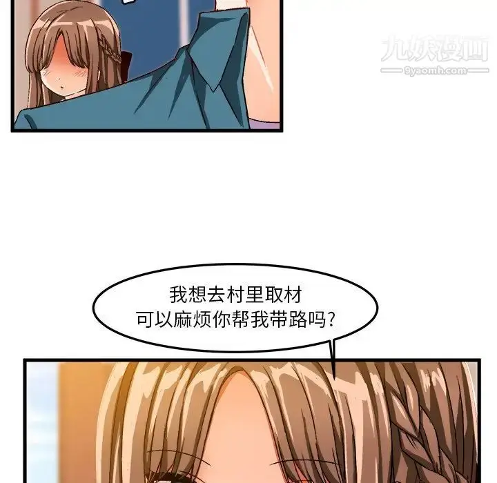 漫画《绘写你我的纯真》第25话第18张图