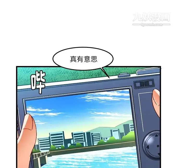 漫画《绘写你我的纯真》第25话第21张图