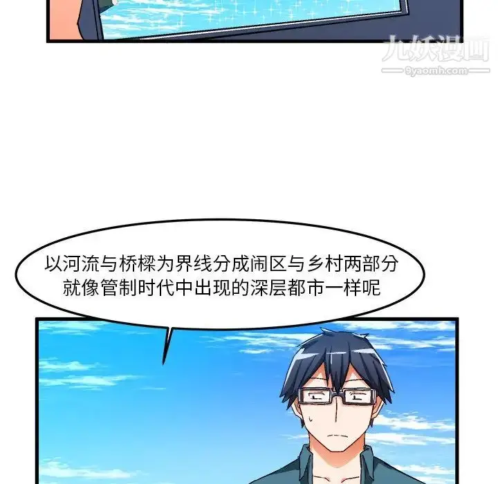 漫画《绘写你我的纯真》第25话第22张图