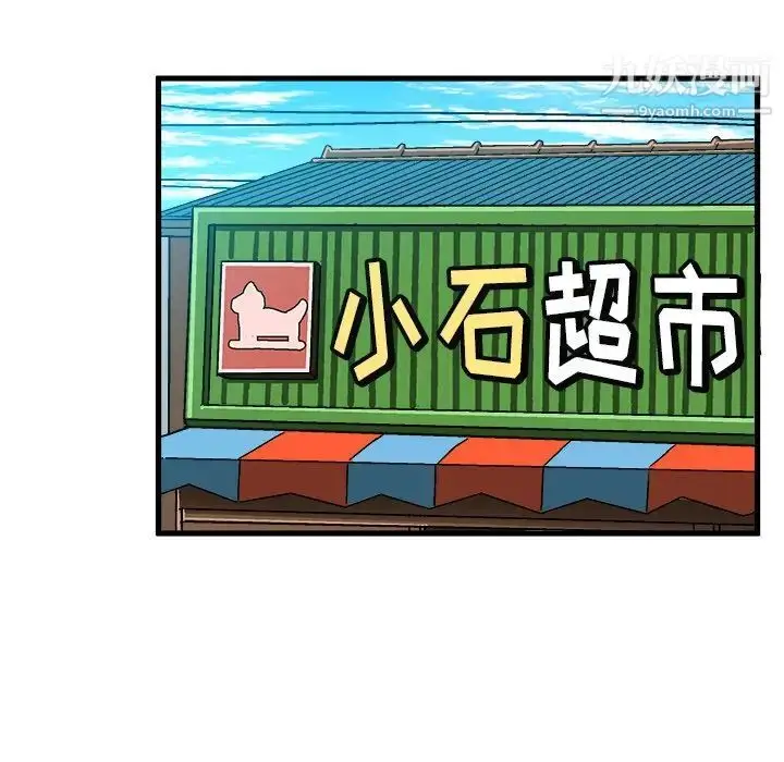 漫画《绘写你我的纯真》第25话第24张图