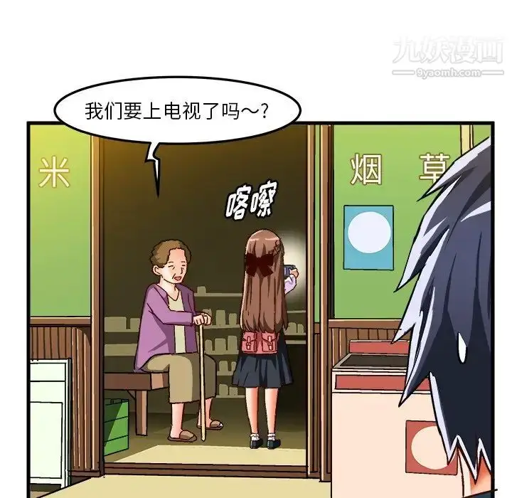 漫画《绘写你我的纯真》第25话第25张图