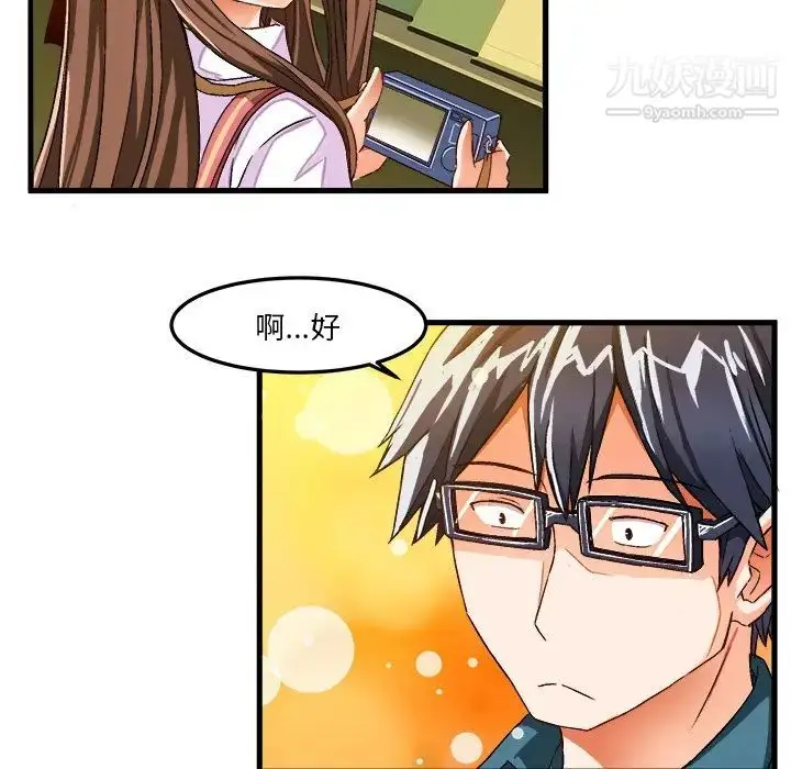 漫画《绘写你我的纯真》第25话第27张图