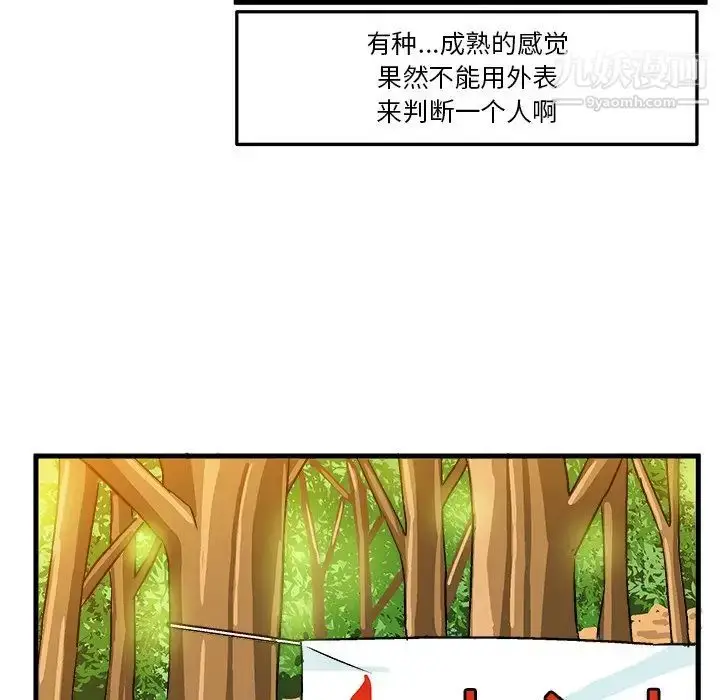 漫画《绘写你我的纯真》第25话第28张图