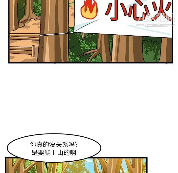 漫画《绘写你我的纯真》第25话第29张图
