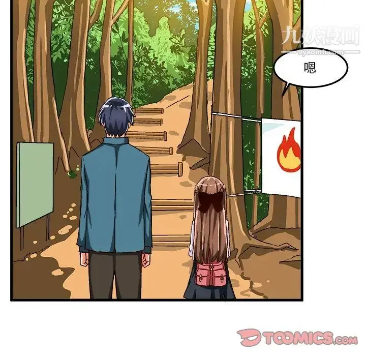 漫画《绘写你我的纯真》第25话第30张图