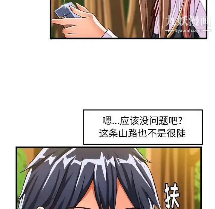漫画《绘写你我的纯真》第25话第32张图