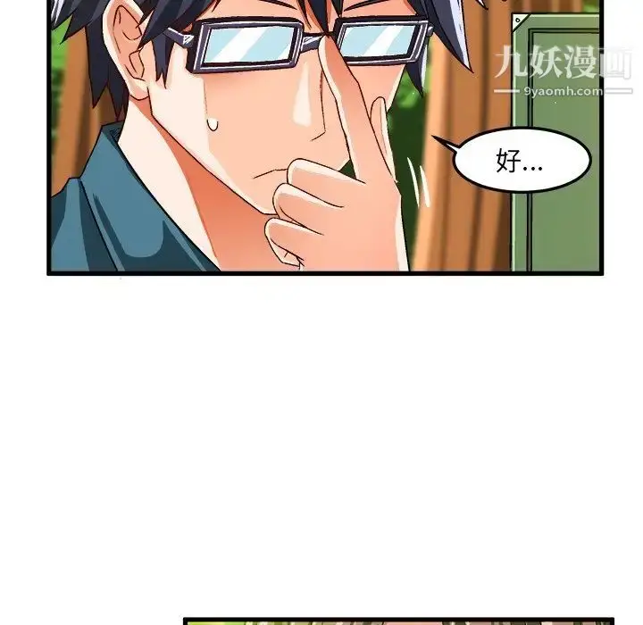 漫画《绘写你我的纯真》第25话第33张图